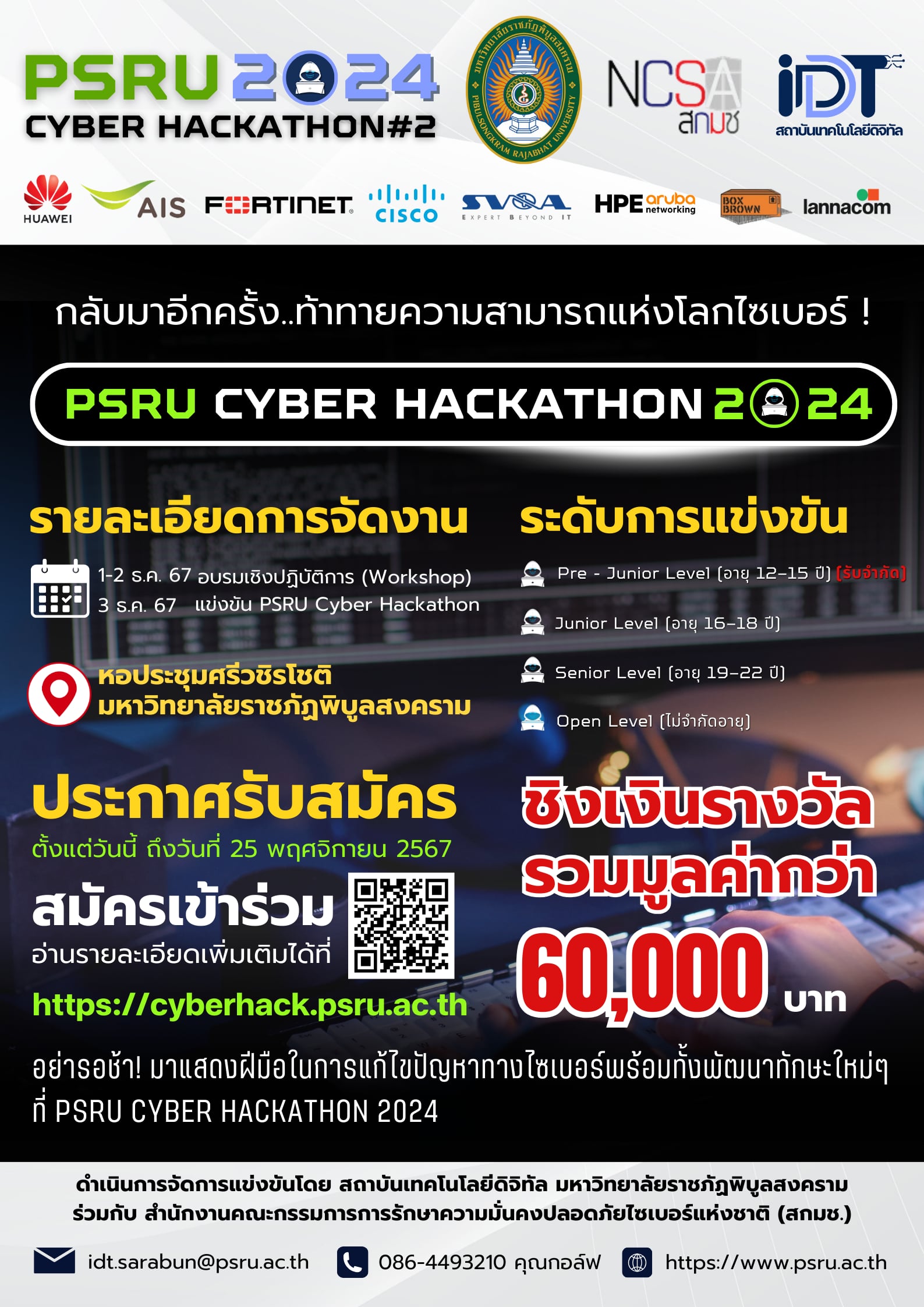 psru_hackathon2024