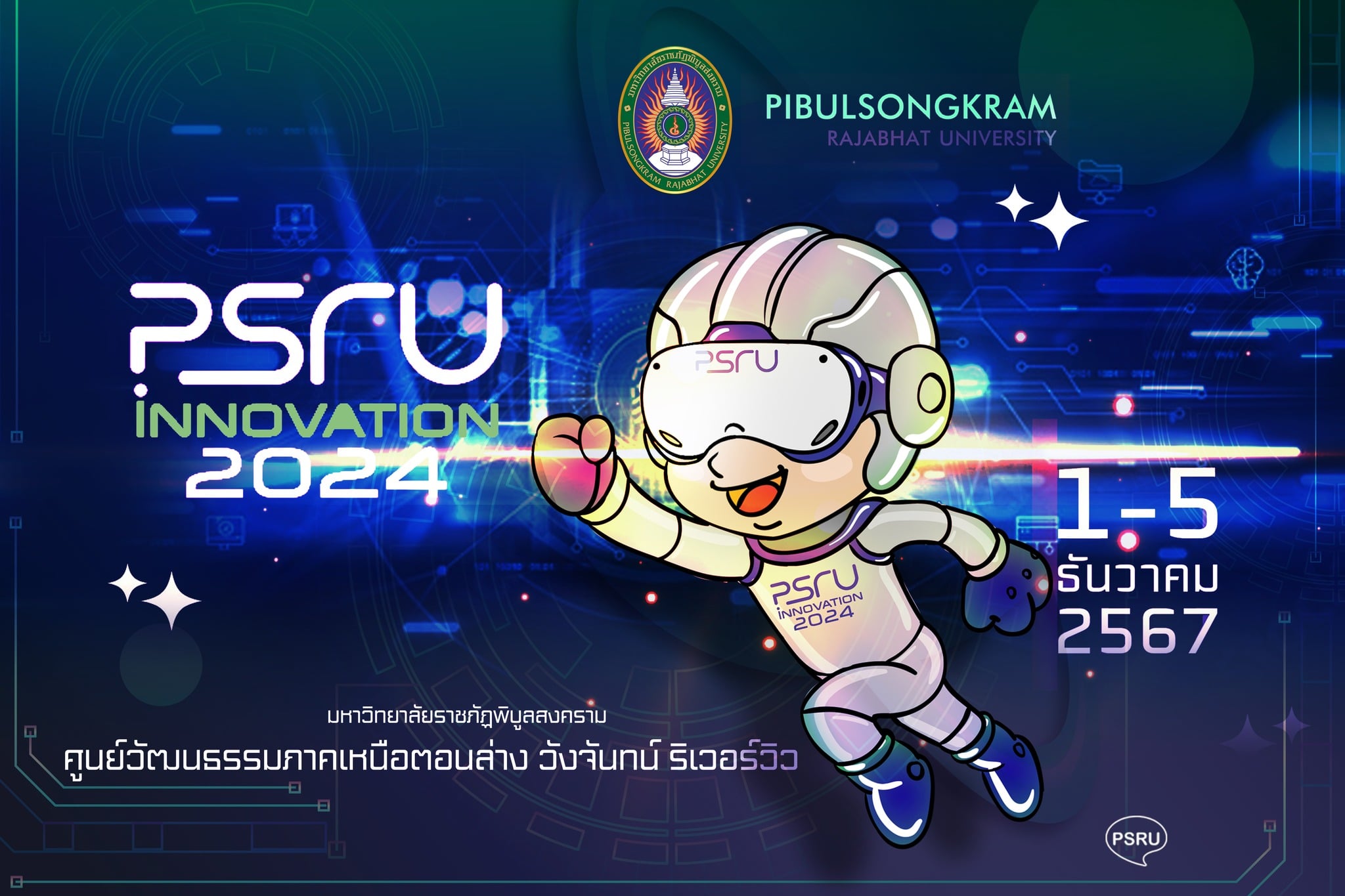 psru_innovation2024_banner