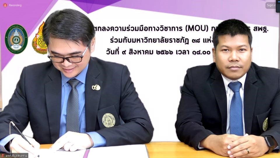 Pibulsongkram Rajabhat University in signing a memorandum of ...