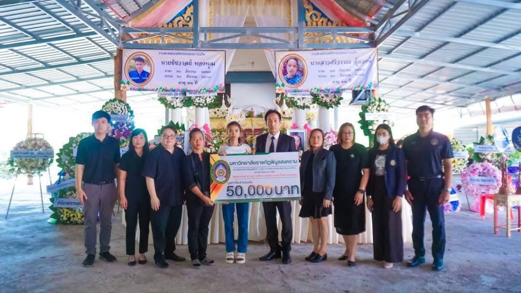 มรพส. ร่วมพิธีฌาปนกิจผู้วายชนม์ ซึ่งเป็นบิดา มารดา ของนางสาวชลิดา ทองพุฒ นักศึกษาคณะวิทยาการจัดการ ในการนี้ได้มอบทุนการศึกษาช่วยเหลือนักศึกษารายดังกล่าว โดยยกเว้นค่าบำรุงการศึกษา ต่อเนื่องจนสำเร็จหลักสูตร มูลค่าเป็นจำนวนเงิน 50,000 บาท
