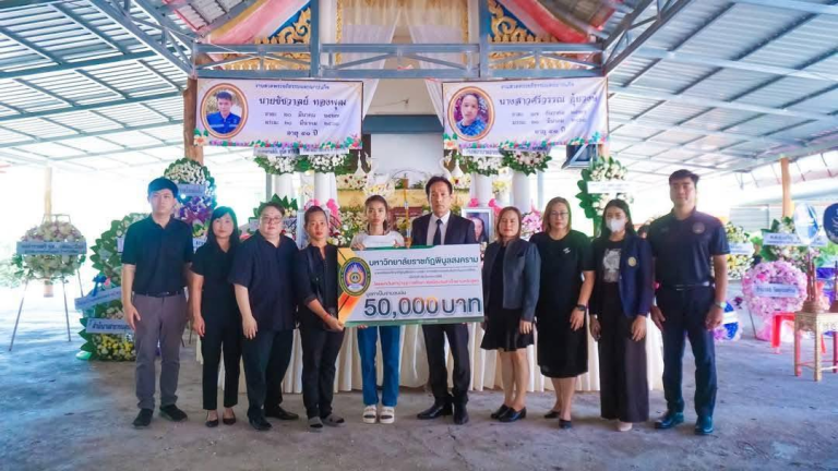มรพส. ร่วมพิธีฌาปนกิจผู้วายชนม์ ซึ่งเป็นบิดา มารดา ของนางสาวชลิดา ทองพุฒ นักศึกษาคณะวิทยาการจัดการ ในการนี้ได้มอบทุนการศึกษาช่วยเหลือนักศึกษารายดังกล่าว โดยยกเว้นค่าบำรุงการศึกษา ต่อเนื่องจนสำเร็จหลักสูตร มูลค่าเป็นจำนวนเงิน 50,000 บาท