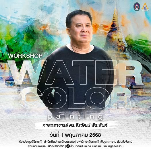 เข้าร่วมโครงการจัดพื้นที่การเรียนรู้นิทรรศการศิลปะและวัฒนธรรมหมุนเวียนกิจกรรมอบรมเชิงปฏิบัติการออกแบบและจัดพื้นที่การเรียนรู้นิทรรศการศิลปะและวัฒนธรรมหมุนเวียนในรูปแบบร่วมสมัยและเป็นสากล