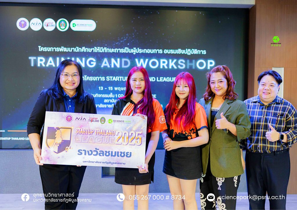 “เรียนรู้เพื่อค้นพบตัวเอง” มหาวิทยาลัยราชภัฏพิบูลสงคราม : เราสร้างคนให้เป็นผู้ประกอบการ บนเวที STARTUP THAILAND LEAGUE 2025 ในยุคที่โลกหมุนเร็วด้วยนวัตกรรมและเทคโนโลยี การเรียนรู้ไม่ได้จำกัดอยู่เพียงในห้องเรียนอีกต่อไป