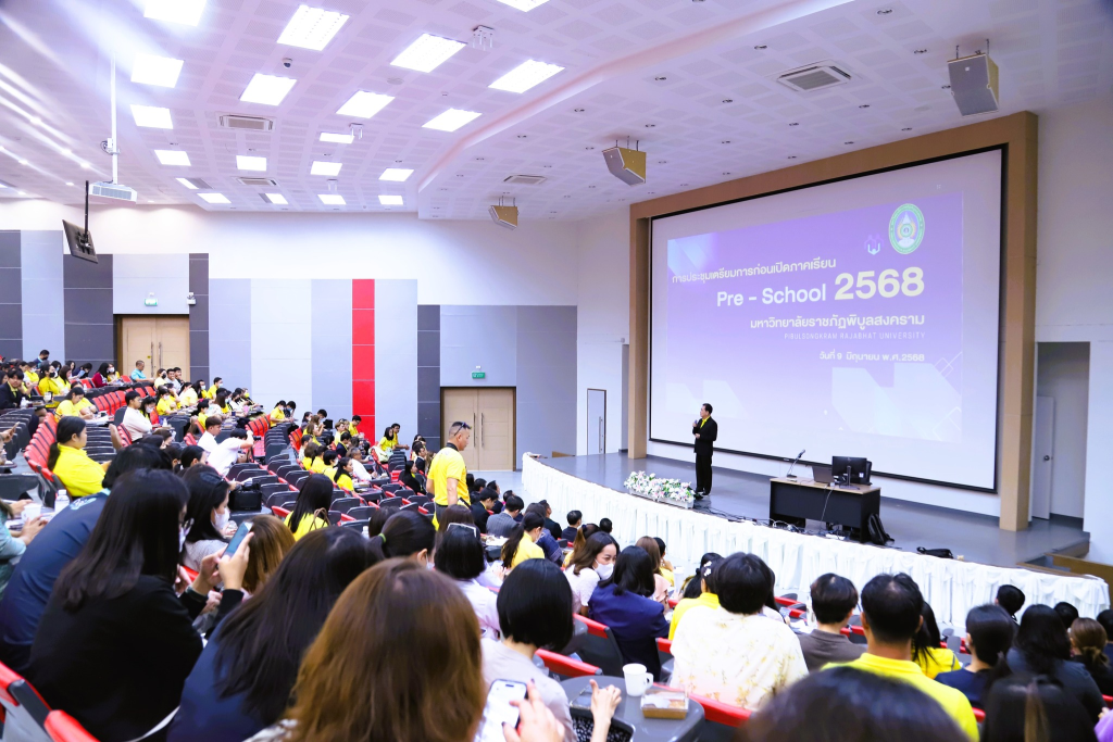 การประชุมก่อนเปิดภาคเรียน Pre School ปีการศึกษา 2568
