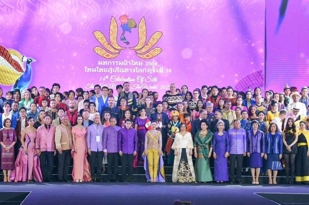 คณะวิทยาศาสตร์และเทคโนโลยี มหาวิทยาลัยราชภัฏพิบูลสงคราม ร่วมโชว์ศักยภาพในเวทีแฟชั่นระดับนานาชาติ “มหกรรมผ้าไหม ไหมไทยสู่เส้นทางโลก ครั้งที่ 14”