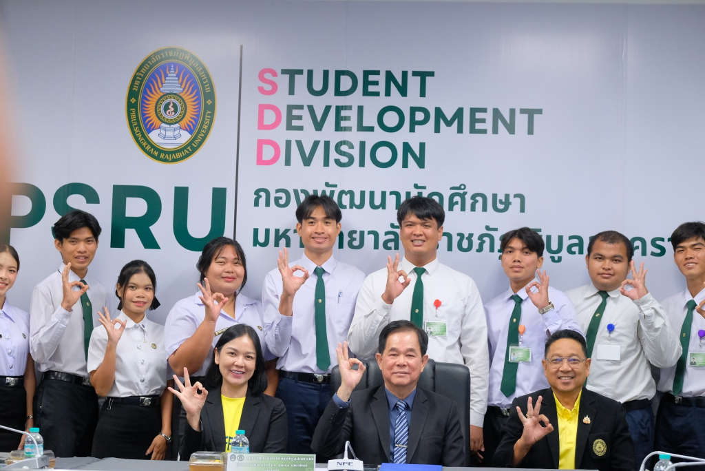การประชุมสภานักศึกษา มหาวิทยาลัยราชภัฏพิบูลสงคราม (สมัยสามัญ ครั้งที่ 1)