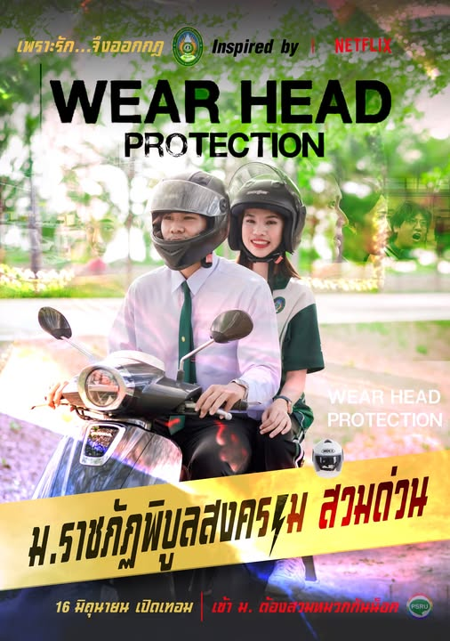 กาซะลองช่อใหม่68 รุ่นที่ 2 จะขี่มอเตอร์ไซต์ เข้า ม. อย่าลืม…สวมหมวกกันน็อค ด่วน !