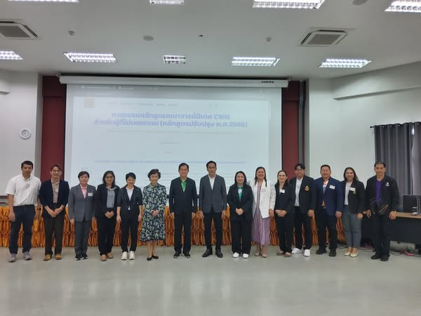 มหาวิทยาลัยราชภัฏพิบูลสงคราม “คณาจารย์นิเทศ CWIE” เพื่อยกระดับคุณภาพการจัดการศึกษาแบบบูรณาการกับการเรียนการสอน