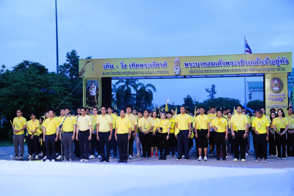 มรพส. จัดกิจกรรม “เดิน-วิ่ง เทิดพระเกียรติ” และจิตอาสา “เราทำความดีด้วยหัวใจ” เฉลิมพระเกียรติในหลวง ร.10