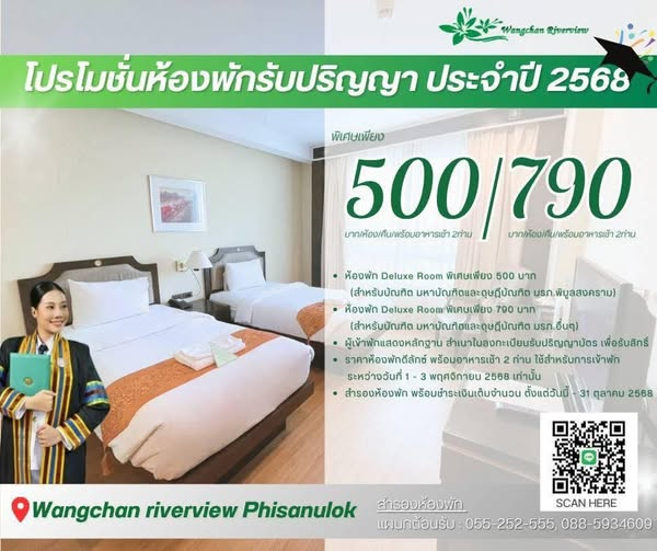 ศูนย์วัฒนธรรมภาคเหนือตอนล่าง วังจันทน์ริเวอร์วิว ขอร่วมแสดงความยินดีกับทุกๆท่าน ที่จะเข้ารับพระราชทานปริญญาบัตรฯ วันที่ 3 พ.ย. 2568 ณ หอประชุมศรีวชิรโชติ มรพส.