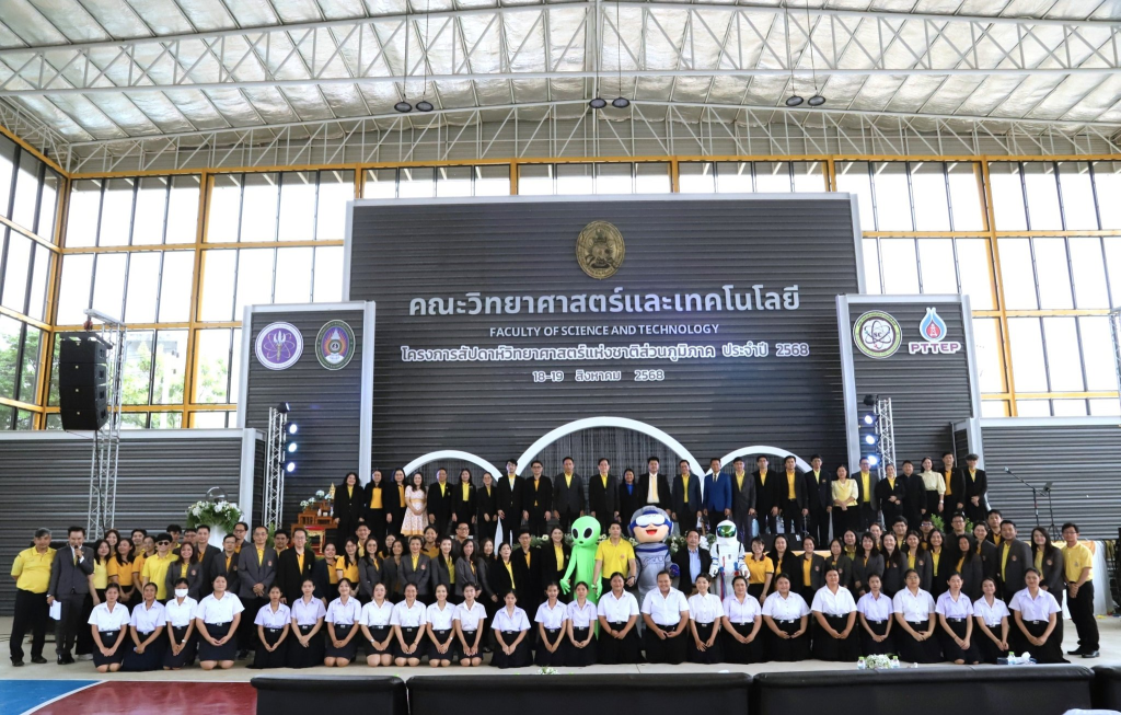 มหาวิทยาลัยราชภัฏพิบูลสงคราม จัดงาน “สัปดาห์วิทยาศาสตร์แห่งชาติ ส่วนภูมิภาค ประจำปี 2568 ” ระหว่างวันที่ 18–19 สิงหาคม 2568 โดยคณะวิทยาศาสตร์และเทคโนโลยี ภายในงานมีกิจกรรมการแข่งขันด้านวิทยาศาสตร์ นิทรรศการผลงานวิจัย และการแสดงนวัตกรรมล้ำสมัย เพื่อเทิดพระเกียรติพระมหากษัตริย์ไทย ในฐานะพระบิดาแห่งวิทยาศาสตร์ เทคโนโลยี และนวัตกรรมไทย