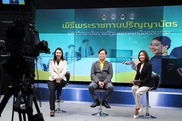 อธิการบดีมหาวิทยาลัยราชภัฏพิบูลสงคราม ร่วมรายการ “ห้องนั่งเล่า” NBT พิษณุโลก ประชาสัมพันธ์ความพร้อมพิธีพระราชทานปริญญาบัตร 2568