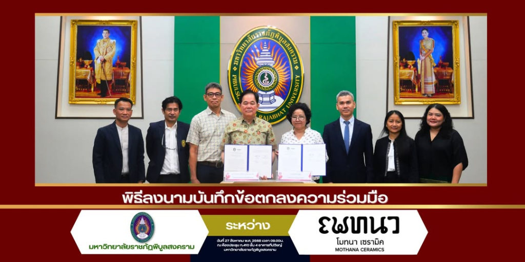 มหาวิทยาลัยราชภัฏพิบูลสงคราม MOU กับร้านโมทนาเซรามิค ส่งเสริมสหกิจศึกษาและสร้างบัณฑิตพร้อมทำงาน