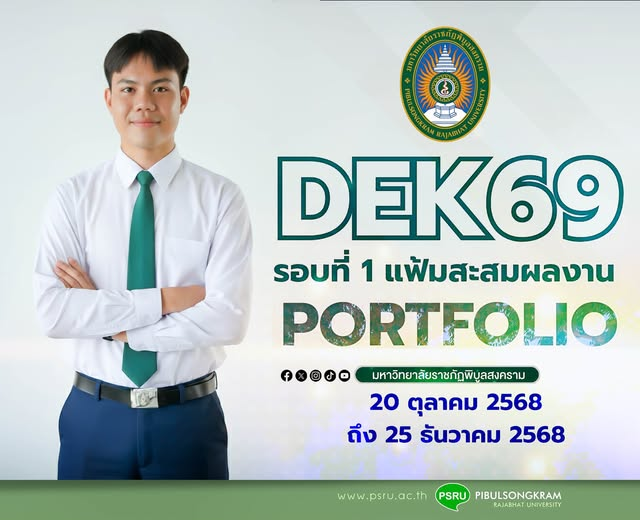 ก้าวมาเป็นกาซะลองช่อใหม่ #ลูกพิบูลรุ่นหอดูดาว