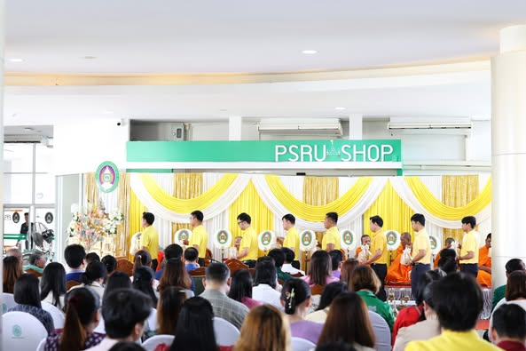 กิจกรรมทำบุญเนื่องในเทศกาลเข้าพรรษา สำนักงานอธิการบดี มรพส.