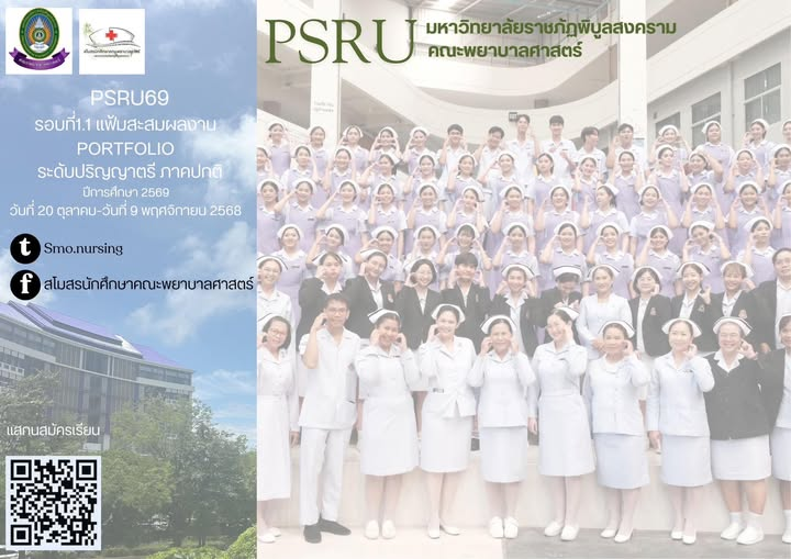 เปิดระบบรับสมัครออนไลน์ – นักศึกษาใหม่ ระดับปริญญาตรี และระดับปริญญาตรี (เทียบโอน, ต่อเนื่อง) ภาคปกติ ประจำปีการศึกษา 2569