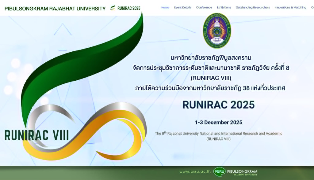 มหาวิทยาลัยราชภัฏพิบูลสงคราม จัดงาน “ราชภัฏวิจัย 1 – 3 ธันวาคม 2568