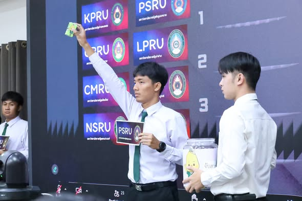 การจับสลากแบ่งสาย การแข่งขันกีฬามหาวิทยาลัยราชภัฏภาคเหนือ ครั้งที่ 35 “กล้วยตากเกมส์” ภายใต้แนวคิด “เหนือชัยชนะคือสามัคคี สานไมตรีด้วยกีฬา”