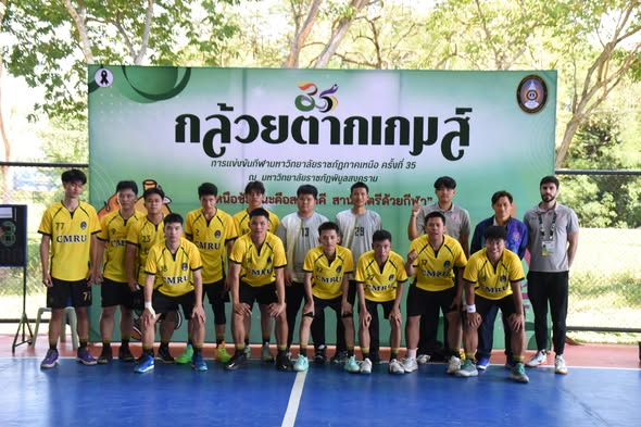 เกาะขอบสนาม! 1 ธันวาคม 2568 “กล้วยตากเกมส์” สมรภูมิแห่งมิตรภาพ