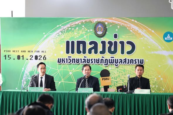 มหาวิทยาลัยราชภัฏพิบูลสงคราม จัดโครงการ “สานสัมพันธ์ มรพส. & สื่อมวลชนจังหวัดพิษณุโลก” แถลงข่าวกิจกรรมใหญ่ ต้นปี 2569 ผนึกกำลังสร้างเครือข่ายประชาสัมพันธ์และสื่อมวลชน