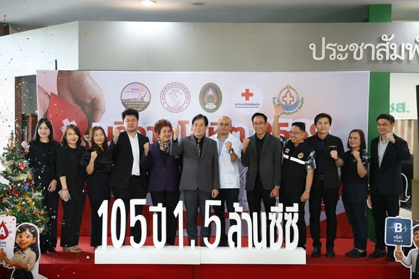 วันนี้ 20 มกราคม 2569 มหาวิทยาลัยราชภัฏพิบูลสงคราม จัดพิธีเปิดโครงการจิตอาสาบริจาคโลหิต พ.ศ. 2569 “105 ปี 1 ล้าน 5 แสน ซีซี เพื่อสังคม” ณ ลานกิจกรรม ชั้น 1 อาคารทีปวิชญ์ มหาวิทยาลัยราชภัฏพิบูลสงคราม