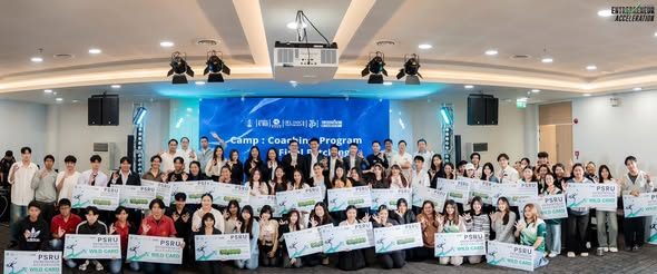 FINAL PITCHING เฟ้นหาธุรกิจ 20 ผู้ประกอบการ เพื่อรับทุนสนับสนุนพัฒนาธุรกิจ ให้เติบโตแบบก้าวกระโดด ภายใต้โครงการ PSRU ENTREPRENEUR ACCELERATION