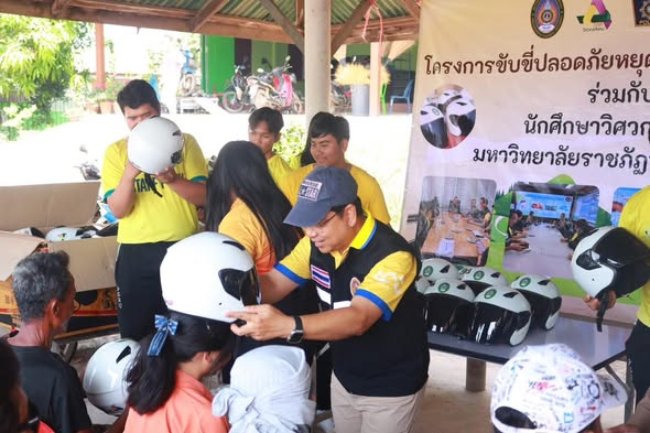 “วิศวกรสังคม มรภ.พิบูลสงคราม” ลงพื้นที่บางกระทุ่ม ขับเคลื่อนโมเดลความปลอดภัย มอบหมวกนิรภัยสร้างวินัยจราจร