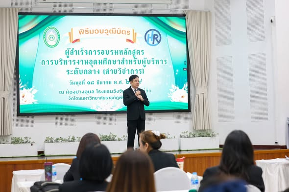 มหาวิทยาลัยราชภัฏพิบูลสงคราม จัดพิธีมอบวุฒิบัตรและประดับเข็มผู้ผ่านการอบรมหลักสูตรผู้บริหารระดับกลาง (สายวิชาการ) เสริมแกร่งผู้นำขับเคลื่อนอุดมศึกษา