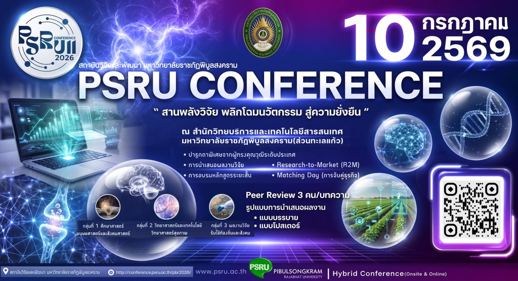 PSRU CONFERENCE 2026