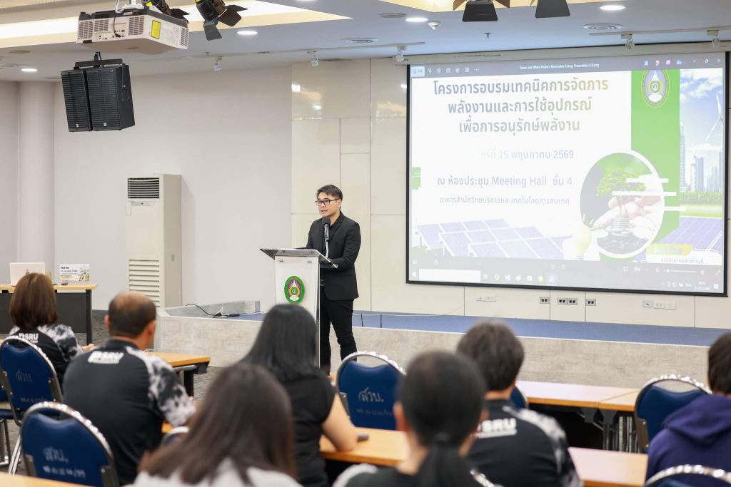 โครงการอบรมเทคนิคการจัดการพลังงานและการใช้อุปกรณ์เพื่อการอนุรักษ์พลังงาน