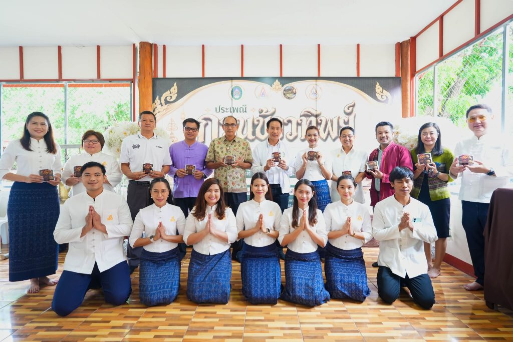 มหาวิทยาลัยราชภัฏพิบูลสงคราม สืบสานวัฒนธรรมแห่งศรัทธา จัดพิธีถวาย “ข้าวทิพย์” ประจำปี 2569 วันที่ 20 พฤษภาคม 2569