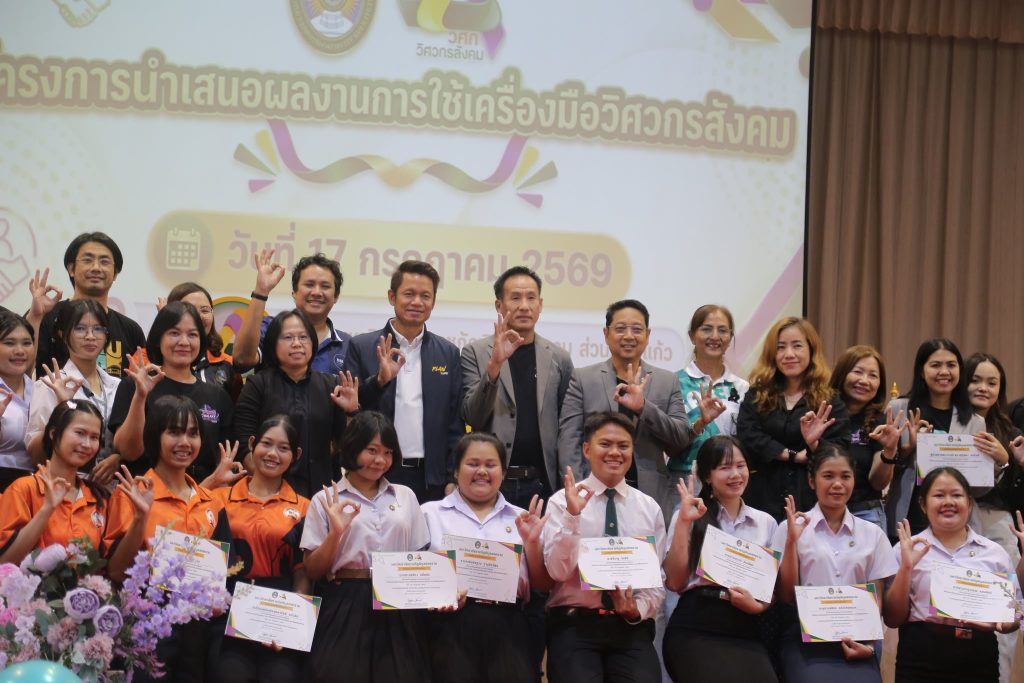 เปิดโลกแห่งการเรียนรู้นอกห้องเรียน “PSRU LAND (เด้อ) เปิดโลกชมรม 2569”