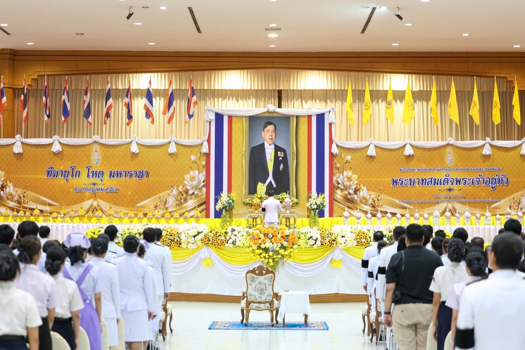 พิธีถวายพระพรชัยมงคลพระบาทสมเด็จพระเจ้าอยู่หัว ประจำปี 2569