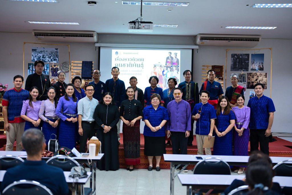 กิจกรรม “สร้างสรรค์เรื่องราวตัวตนคนชาติพันธุ์ด้วยงานศิลปะ x วรรณศิลป์ : การเสวนาตัวตนคนชาติพันธุ์”