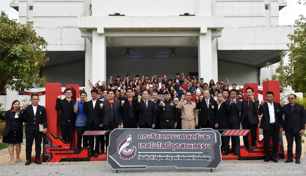 พิธีเปิดตัวและประกาศการปรับเปลี่ยนชื่อคณะเป็น “คณะวิศวกรรมศาสตร์และเทคโนโลยีอุตสาหกรรม” อย่างเป็นทางการ