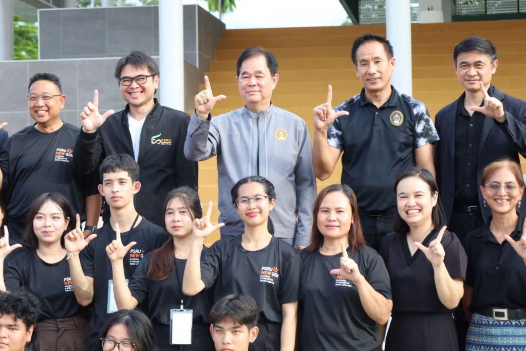 PSRU New Gen เติมเฟรนด์ ไม่เติมแอล สร้างภูมิคุ้มกันทางความคิด รู้เท่าทันปัจจัยเสี่ยง